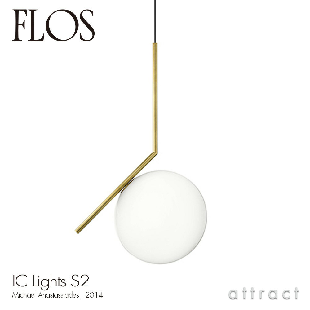 フロス FLOS アイシーライツ S2 ペンダント IC LIGHTS S2 GLD ペンダント ランプ 照明 ライト LED サイズ：Φ436mm カラー：ゴールド 真鍮 ブラス デザイン：Michael Anastassides ボール ガラス イタリア 【RCP】 【smtb-KD】