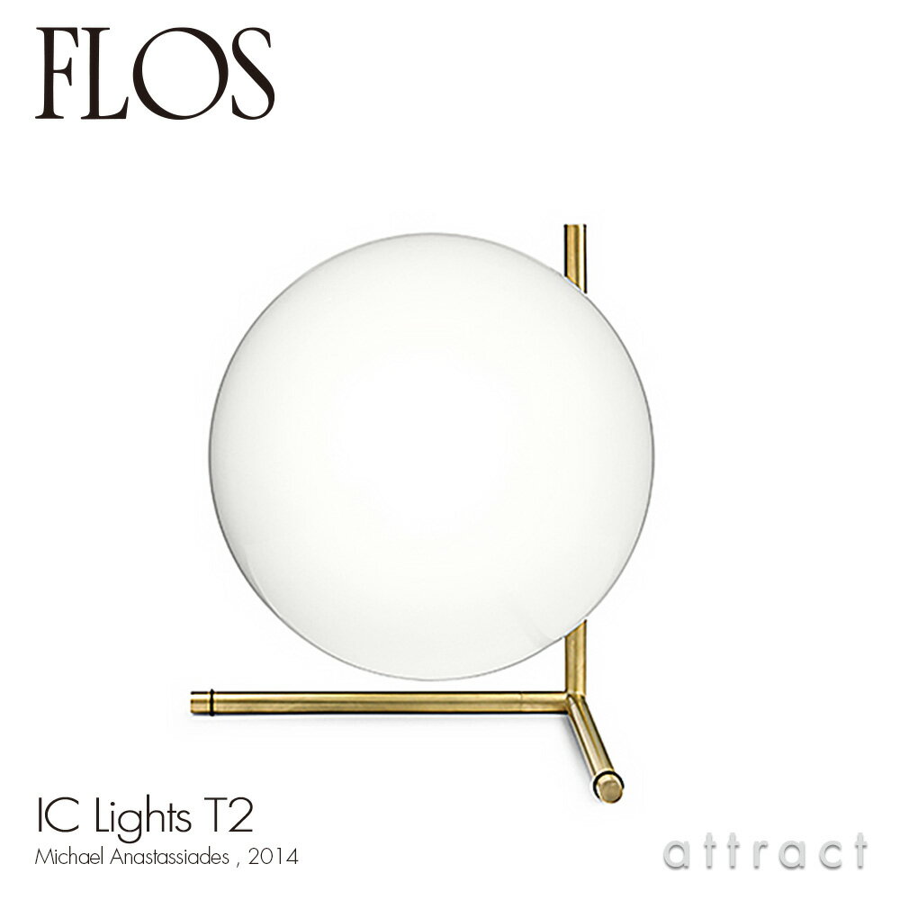 フロス FLOS アイシーライツ T2 IC LIGHTS T2 テーブルランプ スタンド 照明 ライト LED カラー：ゴールド 真鍮 ブラス デザイン：Michael Anastassides 中間 調光スイッチ付き ボール ガラス イタリア 【RCP】 【smtb-KD】