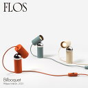 フロス FLOS ビルボケ Bilboquet LED テーブルランプ ボールジョイント 可動式 カラー:3色 デザイン:Philippe Malouin フィリップ・マロイン 中間スイッチ付き フロアランプ 間接照明 照明 イタリア