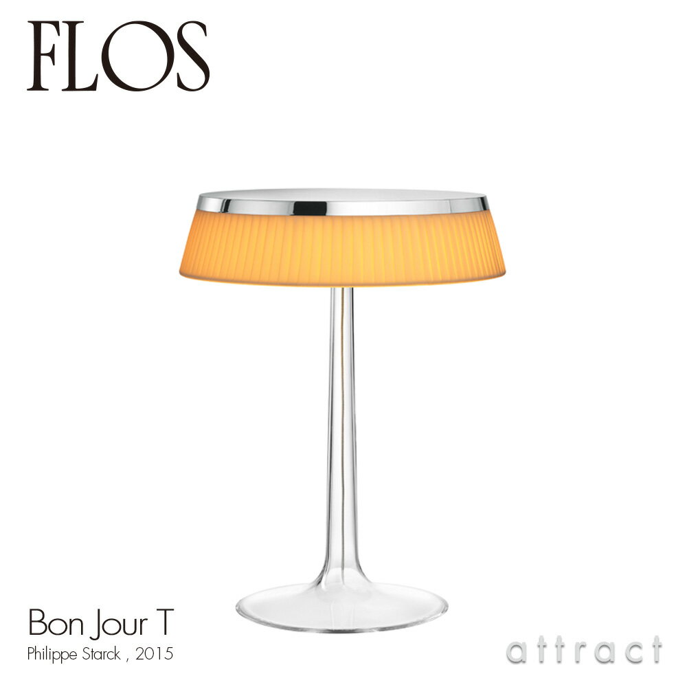 乐天商城 - フロス FLOS ボンジュール BON JOUR T テーブルランプ スタンド ベースカラー：クローム シェード：ソフト デザイン：Philippe Starck フィリップ・スタルク ファブリック シェード 間接照明 イタリア 照明 ライト