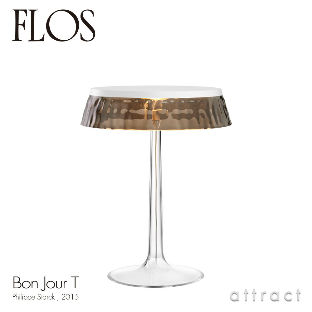 フロス FLOS ボンジュール BON JOUR T テ