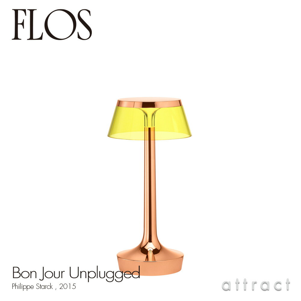 フロス FLOS ボンジュール アンプラグド BON JOUR Unplugged テーブルランプ 