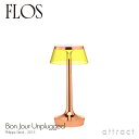 フロス FLOS ボンジュール アンプラグド BON JOUR Unplugged テーブルランプ 充電式 コードレス ベースカラー：カッパー シェード：イエロー デザイン：Philippe Starck フィリップ・スタルク USB シェード 間接照明 イタリア 照明