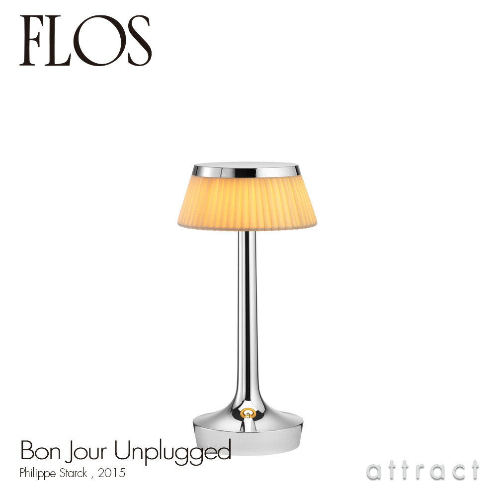 フロス FLOS ボンジュール アンプラグド BON JOUR Unplugged テーブルランプ 充電式 コードレス ベースカラー：クローム シェード：ソフト デザイン：Philippe Starck フィリップ・スタルク USB シェード 間接照明 イタリア 照明