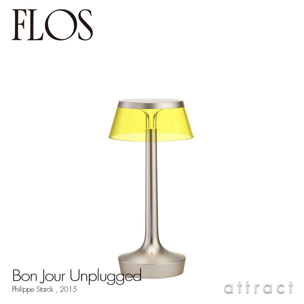 フロス FLOS ボンジュール アンプラグド BON JOUR Unplugged テーブルランプ 充電式 コードレス ベースカラー：マットクローム シェード：イエロー デザイン：Philippe Starck フィリップ・スタルク USB シェード 間接照明 イタリア 照明