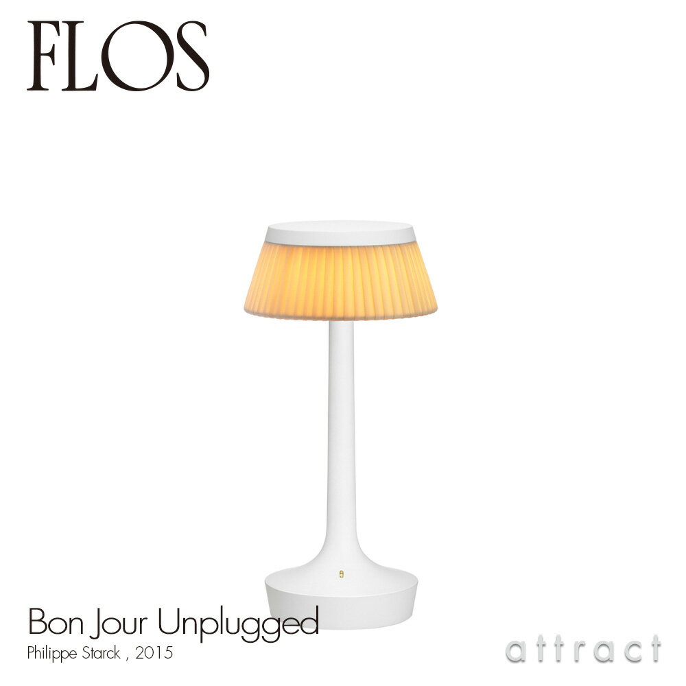 フロス FLOS ボンジュール アンプラグド BON JOUR Unplugged テーブルランプ 充電式 コードレス ベースカラー：ホワイト シェード：ソフト デザイン：Philippe Starck フィリップ・スタルク USB シェード 間接照明 イタリア 照明