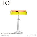 フロス FLOS ボンジュール ヴェルサイユ BON JOUR Versailles テーブルランプ スタンド ベースカラー：カッパー シェード：イエロー デザイン：Philippe Starck フィリップ・スタルク シェード 間接照明 イタリア 照明 ライト