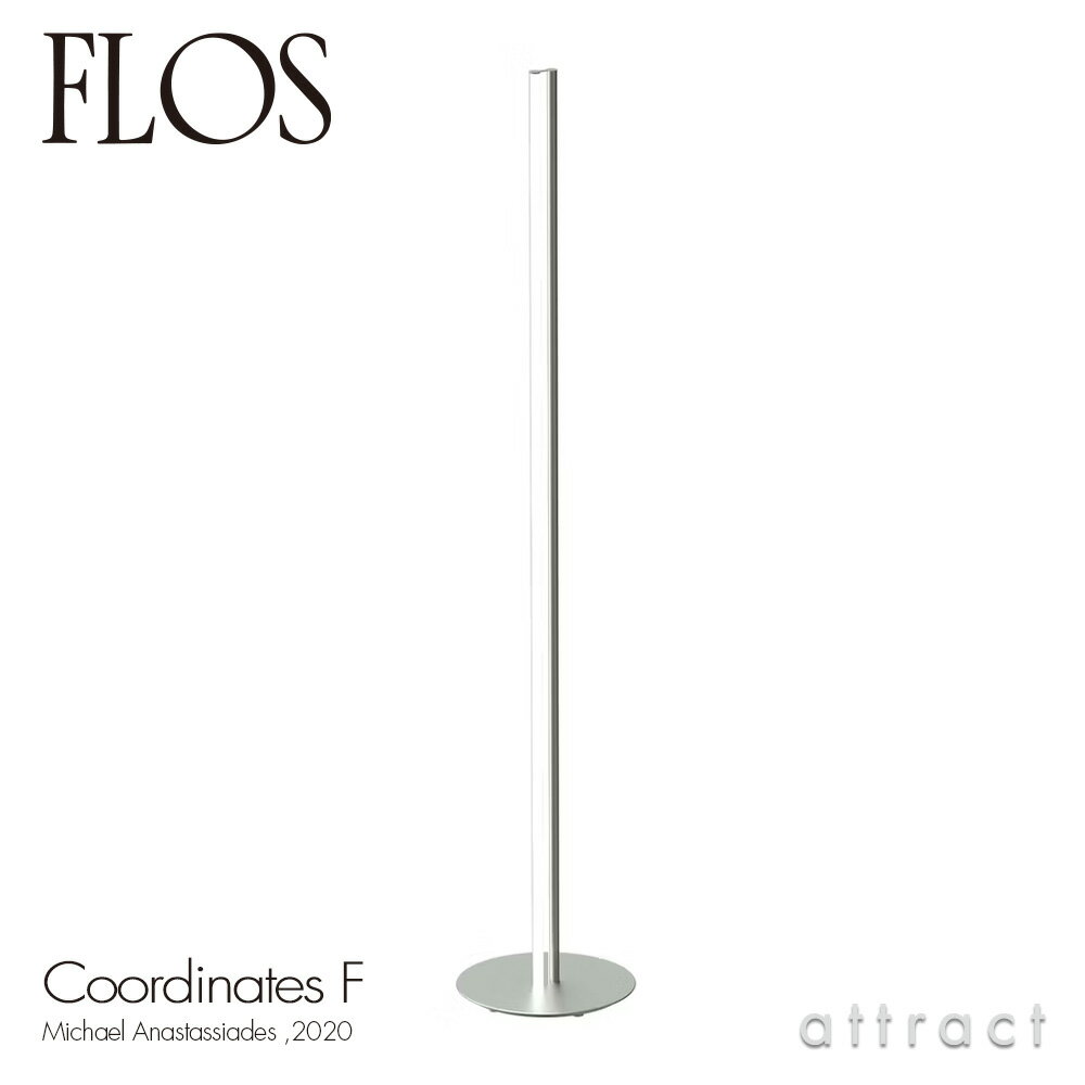 フロス FLOS コーディネーツ F COORDINATES F フロアランプ カラー：アージェント シルバー デザイン：Michael Anastassides マイケル・アナスタシアデス 真鍮 間接照明 ライト 照明 イタリア