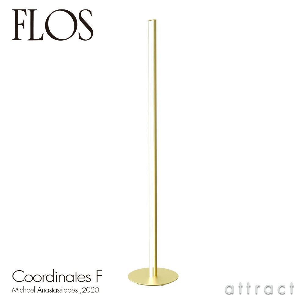 フロス FLOS コーディネーツ F COORDINATES F フロアランプ カラー：アルマイト シャンパン デザイン：Michael Anastassides マイケル・アナスタシアデス 真鍮 間接照明 ライト 照明 イタリア