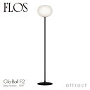 フロス FLOS グローボール F2 GLO-BALL F2 フロアランプ スタンド 照明 ライト カラー：ブラック デザイン：Jasper Morrison ジャスパー・モリソン 吹きガラス 間接照明 イタリア スタンドライト