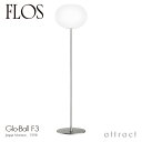 フロス FLOS グローボール F3 GLO-BALL F3 フロアランプ スタンド 照明 ライト カラー：ブラック デザイン：Jasper Morrison ジャスパー モリソン 吹きガラス 間接照明 イタリア スタンドライト