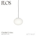 フロス FLOS グローボール S MINI GLO-BALL S MINI ペンダントランプ LED 電球 照明 ライト Φ112mm カラー：ホワイト デザイン：Jasper Morrison ジャスパー・モリソン 吹きガラス 天井照明 イタリア スタンドライト