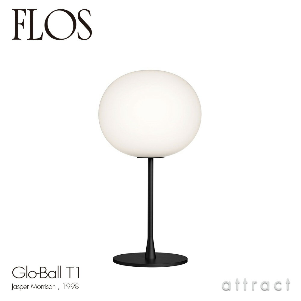 フロス FLOS グローボール T1 GLO-BALL T1 テーブルランプ フロアランプ スタンド 照明 ライト カラー：ブラック デザイン：Jasper Morrison ジャスパー・モリソン 吹きガラス 間接照明 イタリア スタンドライトのサムネイル