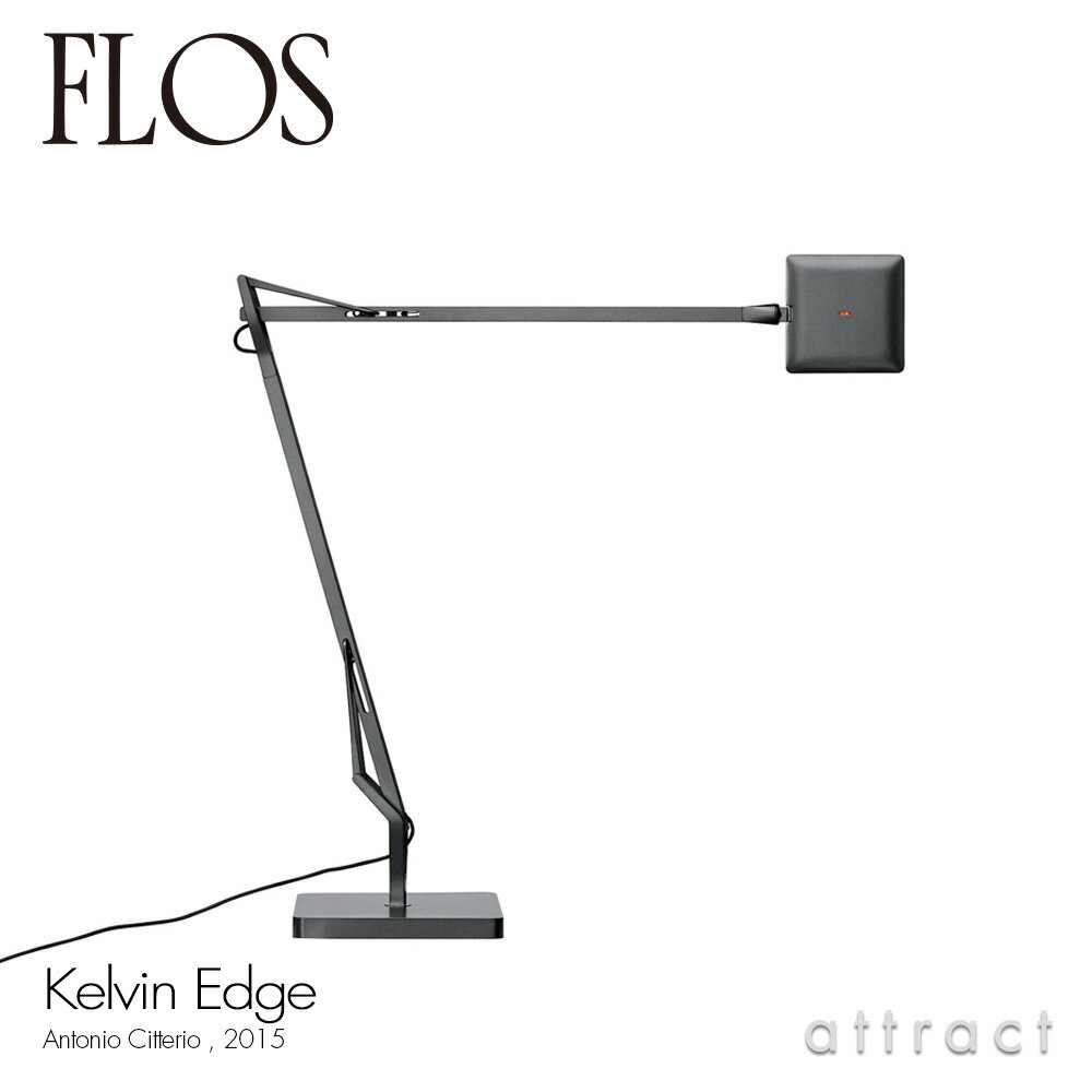 フロス FLOS ケルビン エッジ KELVIN EDG