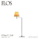 フロス FLOS K トライブ F1 ソフト K TRIBE F1 SOFT フロアランプ スタンド 照明 ライト カラー：ソフト デザイン：Philippe Starck フィリップ・スタルク ファブリックシェード 間接照明 イタリア スタンドライト