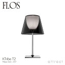 フロス FLOS K トライブ T2 K TRIBE T2 テーブルランプ スタンド 照明 ライト カラー:スモーキーグレー デザイン:Philippe Starck フィリップ・スタルク シェード 間接照明 イタリア スタンドライト