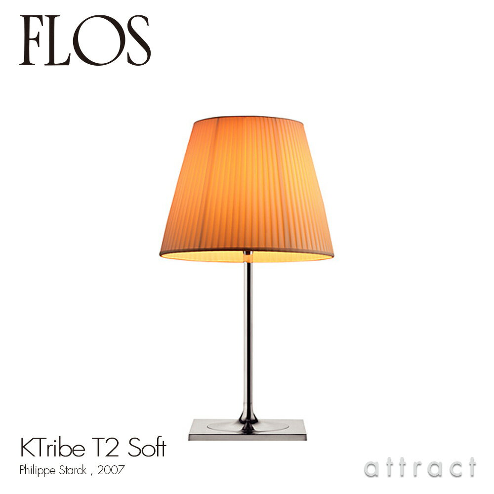 フロス FLOS K トライブ T2 ソフト K TRIBE T2 SOFT テーブルランプ スタンド 照明 ライト カラー：ソフト デザイン：Philippe Starck フィリップ・スタルク ファブリックシェード 間接照明 イタリア スタンドライト