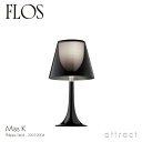 フロス FLOS ミス K MISS K テーブルランプ スタンド 照明 ライト カラー：スモーキーグレー デザイン：Philippe Starck フィリップ・スタルク シェード 間接照明 イタリア スタンドライト