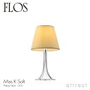 フロス FLOS ミス K SOFT MISS K SOFT テーブルランプ スタンド 照明 ライト カラー：ソフト デザイン：Philippe Starck フィリップ・スタルク ファブリックシェード 間接照明 イタリア スタンドライト