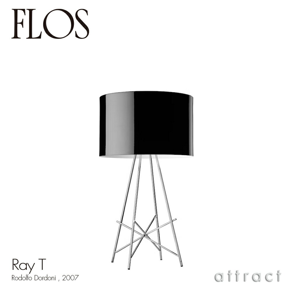 フロス FLOS レイ T RAY T テーブルランプ スタンド 照明 ライト カラー：ブラック デザイン：Rodolfo Dordoni ロドルフォ・ドルドーニ アルミシェード 間接照明 イタリア スタンドライト