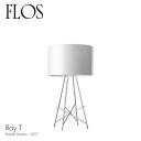 フロス FLOS レイ T RAY T テーブルラン