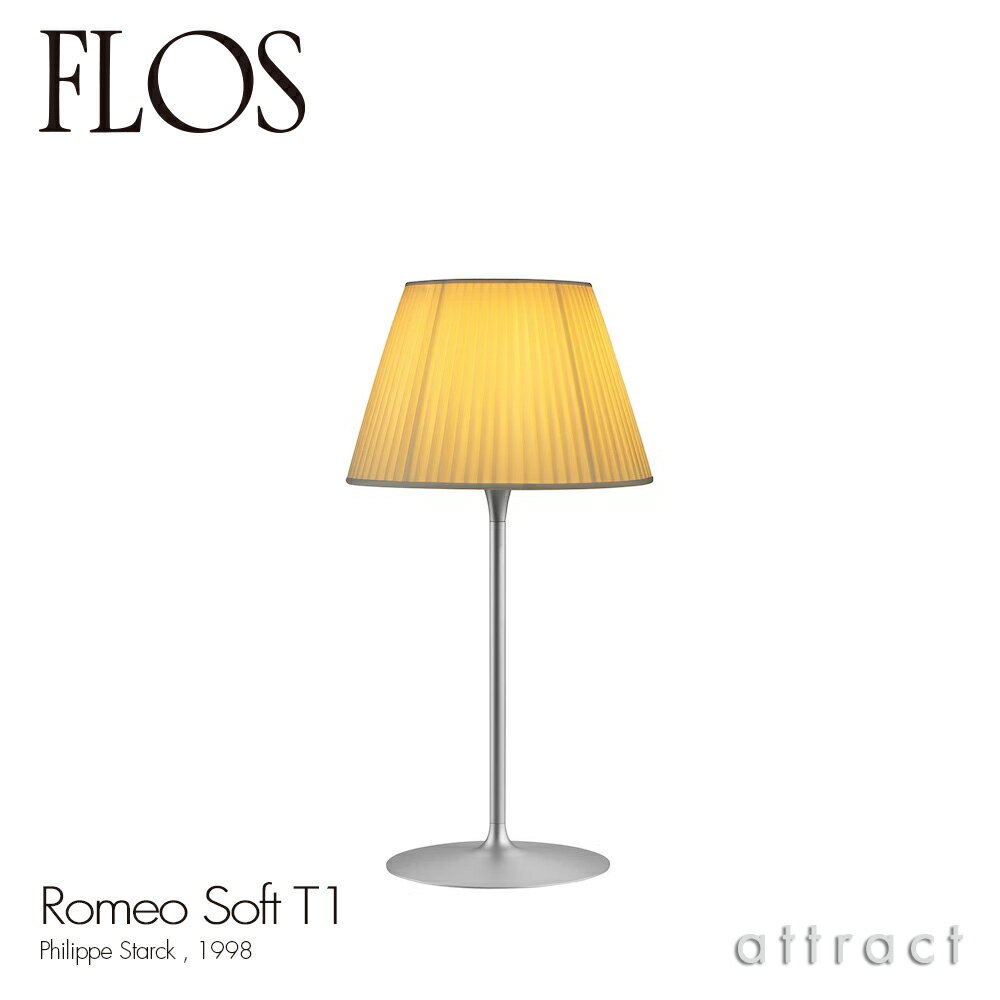 フロス FLOS ロメオ ソフト T1 ROMEO SOFT T1 テーブルランプ スタンド 照明 ライト カラー：ソフト デザイン：Philippe Starck フィリップ・スタルク ファブリック シェード 間接照明 イタリア スタンドライト