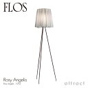 フロス FLOS ロジー アンジェリス ROSY ANGELIS フロアランプ スタンド 照明 ライト カラー：グレー デザイン：Philippe Starck フィリップ・スタルク シェード 間接照明 イタリア スタンドライト