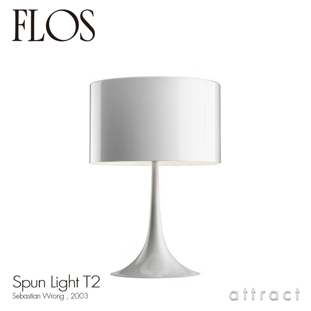 フロス FLOS スプーン ライト SPUN LIGHT T2 テーブルランプ スタンド 照明 ライト カラー：ホワイト デザイン：Sebastian Wrong セバスチャン・ロング スパン 照明 テーブル イタリア スタンドライト