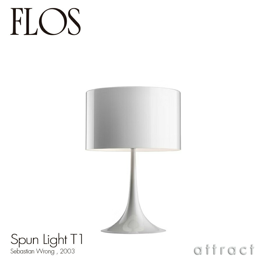 フロス FLOS スプーン ライト T1 SPUN LIGHT T1 テーブルランプ スタンド 照明 ライト カラー：ホワイト デザイン：Sebastian Wrong セバスチャン・ロング スパン 照明 テーブル イタリア スタンドライト