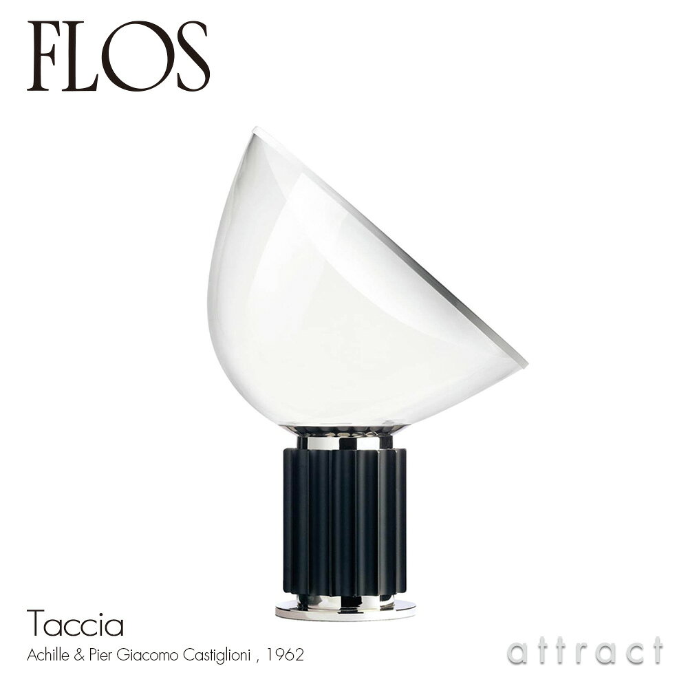 フロス FLOS タッチア タチア TACCIA LED 2016 LED テーブルランプ フロアランプ カラー:3色 デザイン:Achille & Pier Giacomo Castiglioni アキッレ&ピエール・ジャコモ・カスティリオーニ 間接照明 アルミ PMMA ライト 照明 イタリア [2]