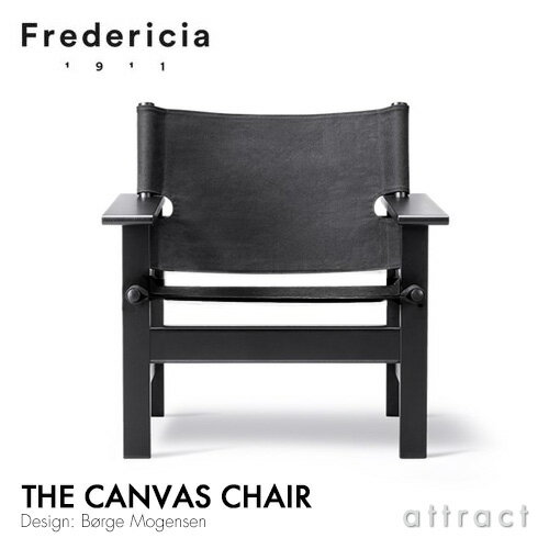 キャンバスチェア The Canvas Chair フレデリシア Fredericia イージーチェア ラウンジチェア 2031 オーク ブラックラッカー塗装 キャンバス：ブラック デザイン：ボーエ・モーエンセン 椅子 北欧 家具 デンマーク リビング 【RCP】【smtb-KD】