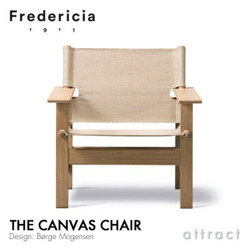 キャンバスチェア The Canvas Chair フレデリシア Fredericia イージーチェア ラウンジチェア 2031 オーク ライトオイル仕上げ キャンバス：ナチュラル デザイン：ボーエ・モーエンセン 椅子 北欧 家具 デンマーク リビング 【RCP】【smtb-KD】