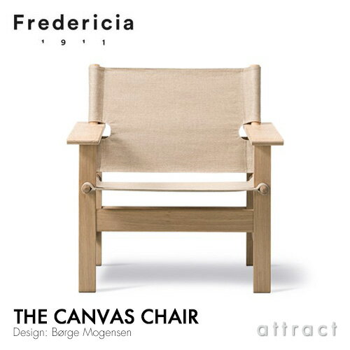 キャンバスチェア The Canvas Chair フレデリシア Fredericia イージーチェア ラウンジチェア 2031 オーク ソープ仕上げ キャンバス：ナチュラル デザイン：ボーエ・モーエンセン 椅子 北欧 家具 デンマーク リビング 【RCP】【smtb-KD】