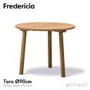 タロテーブル Taro Table フレデリシア Fredericia ダイニングテーブル ラウンドテーブル Φ90cm 6119 オーク ライトオイル仕上げ デザイン：ジャスパー・モリソン 円テーブル 円形 食卓 ダイニング 北欧 家具 デンマーク 【RCP】【smtb-KD】