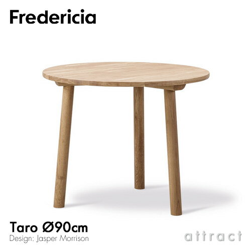 タロテーブル Taro Table フレデリシア Fredericia ダイニングテーブル ラウンドテーブル Φ90cm 6119 オーク ソープ仕上げ デザイン：ジャスパー・モリソン 円テーブル 円形 食卓 ダイニング 北欧 家具 デンマーク 【RCP】【smtb-KD】