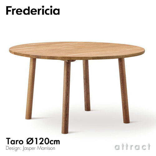 タロテーブル Taro Table フレデリシア Fredericia ダイニングテーブル ラウンドテーブル Φ120cm 6121 オーク ライトオイル仕上げ デザイン：ジャスパー・モリソン 円テーブル 円形 食卓 ダイニング 北欧 家具 デンマーク 【RCP】【smtb-KD】