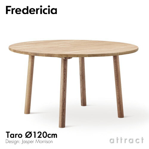 タロテーブル Taro Table フレデリシア Fredericia ダイニングテーブル ラウンドテーブル Φ120cm 6121 オーク ソープ仕上げ デザイン：ジャスパー・モリソン 円テーブル 円形 食卓 ダイニング 北欧 家具 デンマーク 【RCP】【smtb-KD】