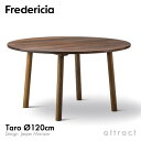 タロテーブル Taro Table フレデリシア Fredericia ダイニングテーブル ラウンドテーブル Φ120cm 6121 スモークドオーク オイル仕上げ デザイン：ジャスパー・モリソン 円テーブル 円形 食卓 ダイニング 北欧 デンマーク 【RCP】【smtb-KD】