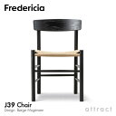 フレデリシア Fredericia J39 チェア J39 Chair シェーカーチェア ピープルズチェア 3239 オーク ブラック ラッカー ナチュラルペーパーコード デザイン：ボーエ・モーエンセン 椅子 北欧 家具 デンマーク