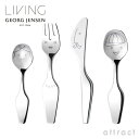 ジョージ・ジェンセン ジョージ ジェンセン GEORG JENSEN アルフレッド ツイストファミリー Alfredo Twist Family カトラリーセット 4本入り 食器 ステンレスデザイナー：Alfredo H&#228;berli アルフレッド・ハベリ ジョージジェンセン 【RCP】【smtb-KD】