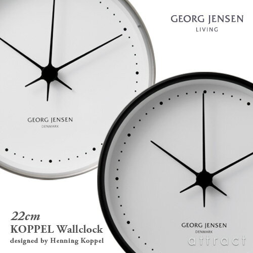 ジョージ ジェンセン GEORG JENSEN コッペル Koppel Wall Clock ウォールクロック 22cm ステンレス カラー：2色 デザイナー：Henning Koppel ヘニング・コッペル 掛け時計 壁掛け デンマーク 北欧 【RCP】【smtb-KD】