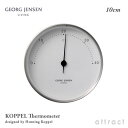 ジョージ ジェンセン GEORG JENSEN コッペル Koppel Thermometer サーモメーター 10cm 温度計 ステンレス カラー：シルバー×ホワイト デザイナー：Henning Koppel ヘニング コッペル 気象計 壁掛け デンマーク 北欧 【RCP】【smtb-KD】