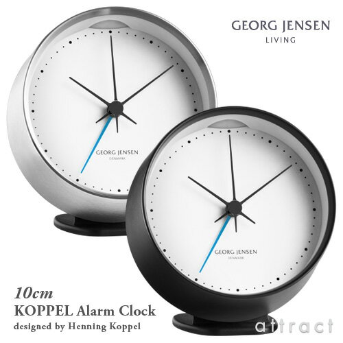 ジョージ ジェンセン GEORG JENSEN コッペル Koppel Alarm Clock アラームクロック 10cm 卓上ホルダー付 ステンレス カラー：2色 デザイナー：Henning Koppel ヘニング・コッペル スヌーズ機能 目覚まし 【RCP】【smtb-KD】