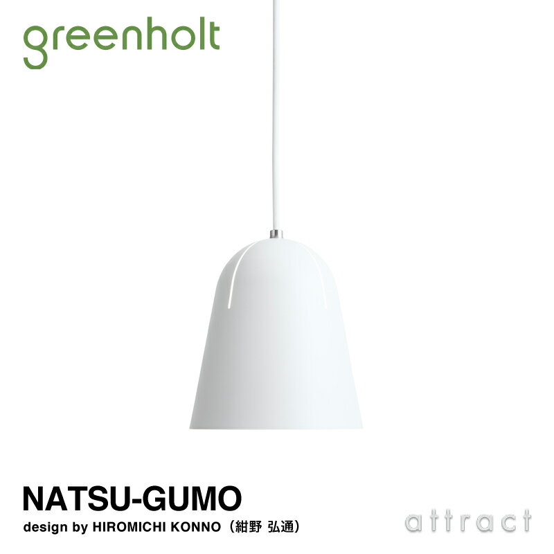 グリーンホルト Greenholt NATSU-GUMO ナツグモ ペンダントライト Φ150mm カラー：ホワイト デザイン：HIROMICHI KONNO 紺野 弘通 デザイナーズ照明 間接照明 北欧 インテリア 照明 ライト 【RCP】