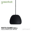 グリーンホルト Greenholt WATA-GUMO SMALL ワタグモ スモール ペンダントライト Φ190mm カラー：ブラック デザイン：HIROMICHI KONNO 紺野 弘通 デザイナーズ照明 間接照明 北欧 インテリア 照明 ライト 【RCP】