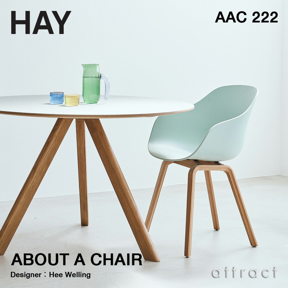 楽天市場】hay about a chairの通販 楽天市場】hay about a chairの通販