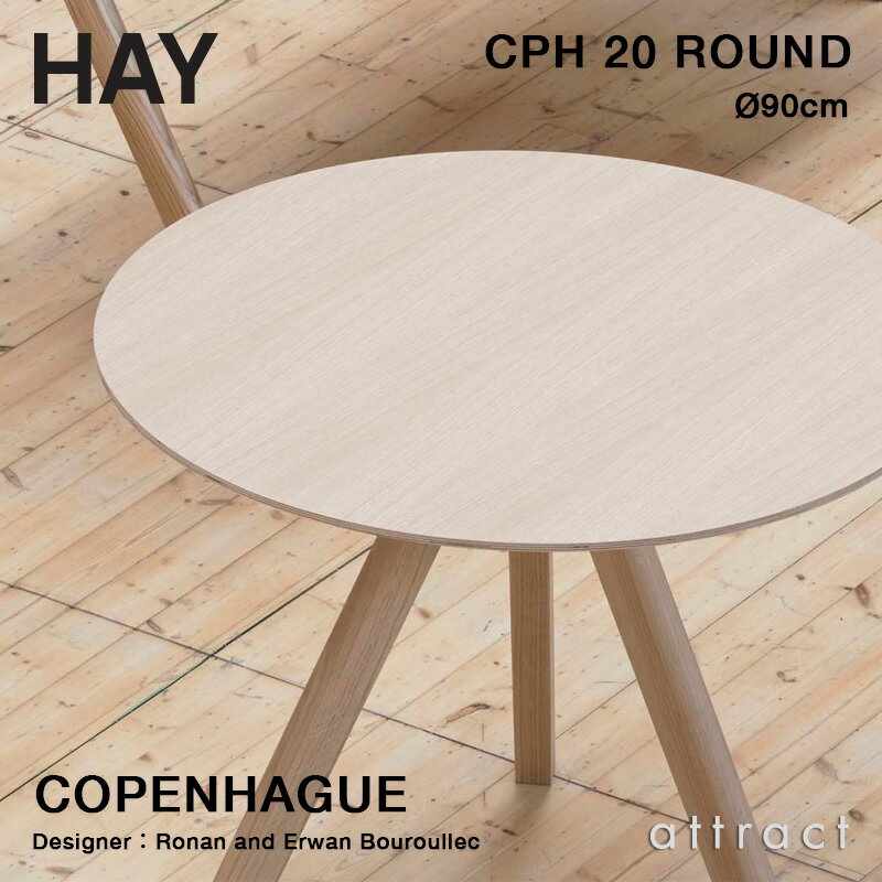 ヘイ HAY コペンハーグ Copenhague CPH 20 ラウンドテーブル ダイニングテーブル Φ90cm カラー：6色 ベース：オーク（ウォーターラッカー 水性塗装） デザイン：Ronan Erwan Bouroullec ダイニング 会議室 レストラン カフェ