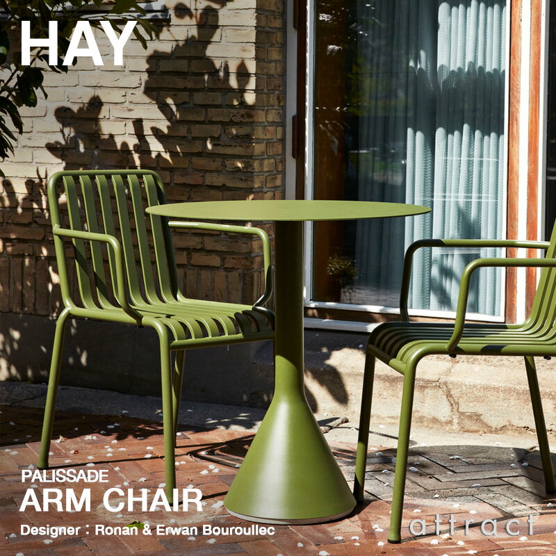 楽天市場】hay チェア(花・ガーデン・DIY)の通販 楽天市場】hay チェア(花・ガーデン・DIY)の通販