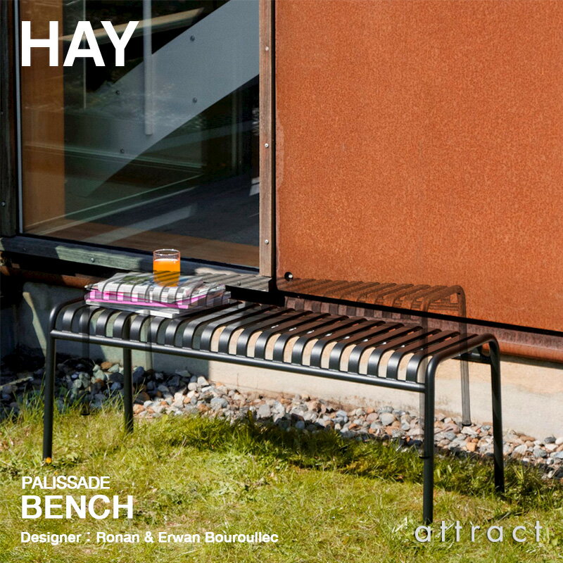 楽天アトラクトヘイ HAY パリサード Palissade ベンチ Bench カラー：全3色 粉体塗装・亜鉛メッキ加工 デザイン：Ronan & Erwan Bouroullec アウトドア 屋外 ガーデン