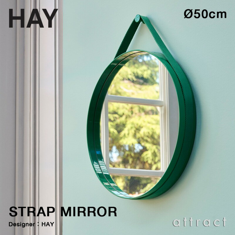 ヘイ HAY ストラップミラー Strap Mirror No.2 Φ50cm ウォールミラー 鏡 壁掛け鏡 丸型 ラウンドミラー カラー：4色 リビング 寝室 廊下 エントランス バスルーム 【RCP】【smtb-KD】